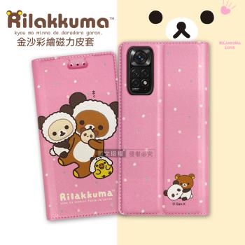 日本授權正版 拉拉熊 紅米Redmi Note 11S 金沙彩繪磁力皮套(熊貓粉)