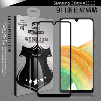 VXTRA 全膠貼合 三星 Samsung Galaxy A33 5G 滿版疏水疏油9H鋼化頂級玻璃膜(黑)