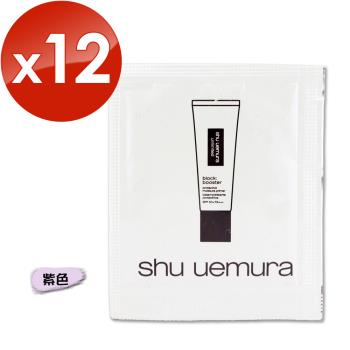 【Shu uemura 植村秀】無極限保濕妝前乳 1ML x 12 #紫色(效期至2025年01月)
