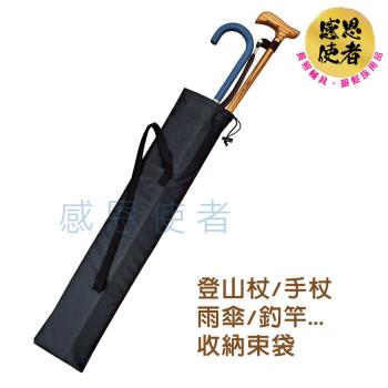 感恩使者 登山杖、杖類、雨傘收納袋-L尺寸 ZHCN2202-L 束口袋 置物袋