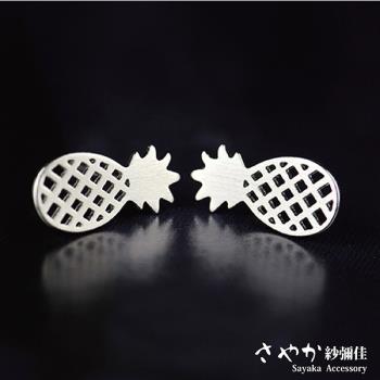 【Sayaka紗彌佳】夏季清新水果-鳳梨造型耳環