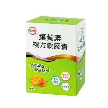 【台糖】葉黃素複方軟膠囊-游離型(60粒/盒)
