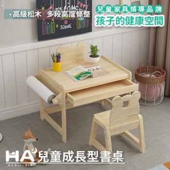 【HA BABY】小熊成長書桌椅組合