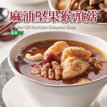 GomarketFM 麻油堅果猴頭菇(300g/包)