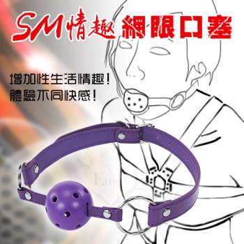 SM 情趣網眼口塞 - 嘴巴束縛調教--紫 NO.550451