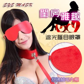 Eye mask 閨房雅趣 - 遮光隱目皮革眼罩--紅 NO.550551
