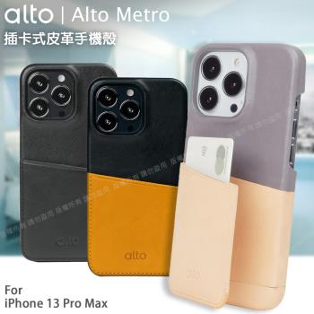 alto Metro 插卡式皮革手機殼 for iPhone 13 Pro Max
