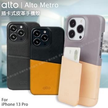 alto Metro 插卡式皮革手機殼 for iPhone 13 Pro