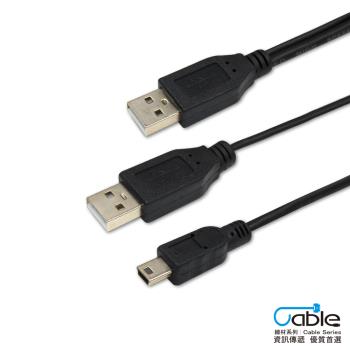 Cable USB 2.0 A公*2-MINI5P 80CM