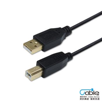 Cable USB 2.0 A公-B公 1.5米