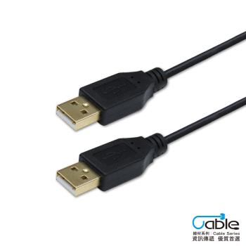 Cable USB 2.0 A公-A公 1.5米