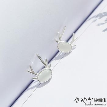 【Sayaka紗彌佳】耶誕元素可愛麋鹿造型耳環-耳針式