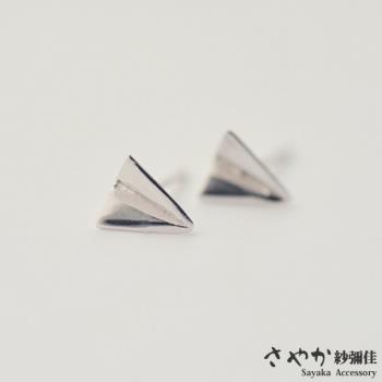 【Sayaka紗彌佳】Origami童趣摺紙系列- 紙飛機造型耳環