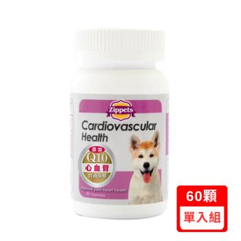 吉沛思Zippets 複合寵物心血管保健膠囊 60顆/罐x(單入組)(下標數量2+贈神仙磚)