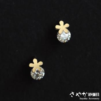 【Sayaka紗彌佳】可愛五瓣小金花鑲鑽造型耳環