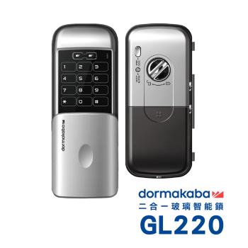 dormakaba GL220 二合一卡片/密碼玻璃門電子鎖(單門玻璃專用)(附基本安裝)