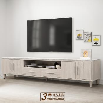 日本直人木業-LEO北歐風系統板桌面212公分電視櫃