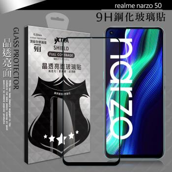 VXTRA 全膠貼合 realme narzo 50 滿版疏水疏油9H鋼化頂級玻璃膜(黑)