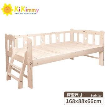 Kikimmy 168*88*66cm 全新升級二代挪威星空三面含梯款(延伸床、兒童床)
