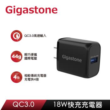 Gigastone QC3.0 18W急速快充充電器 GA-8121B 黑色款(支援iPhone 15/14/13/12/SE2 充電)