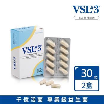 【VSL#3】Capsule 冷凍乾燥益生菌膠囊 2盒(30粒/盒)