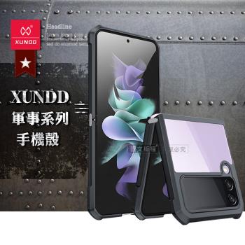 【訊迪】XUNDD 軍事防摔 三星 Samsung Galaxy Z Flip3 5G 鏡頭全包覆 清透保護殼 手機殼(夜幕黑)
