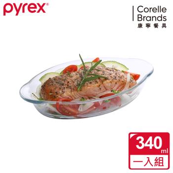 【美國康寧】Pyrex 340ML橢圓形烤盤