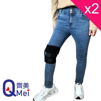 【Qi Mei 齊美】健康鍺能量竹炭護膝-台灣製-買1送1-超值2件組