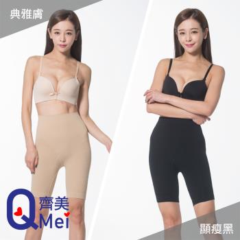 【Qi Mei 齊美】天然草本香香褲 高腰美體塑型機能按摩雕塑褲 1件
