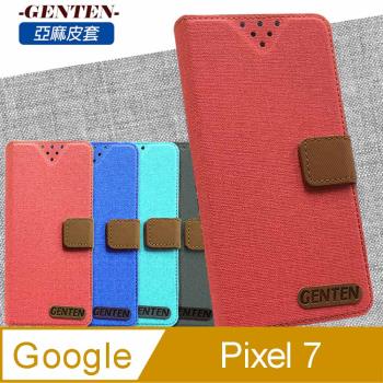 亞麻系列 Google Pixel 7 插卡立架磁力手機皮套