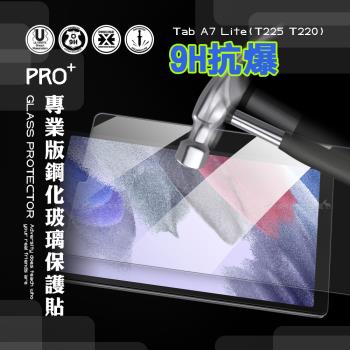 超抗刮 三星 Samsung Galaxy Tab A7 Lite 專業版疏水疏油9H鋼化玻璃膜 玻璃貼 T225 T220