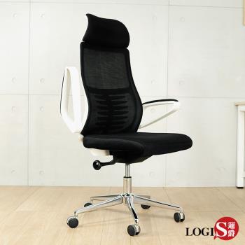 LOGIS邏爵 靈感之座仿魚骨腰靠電腦椅 事務椅 辦公椅 U88