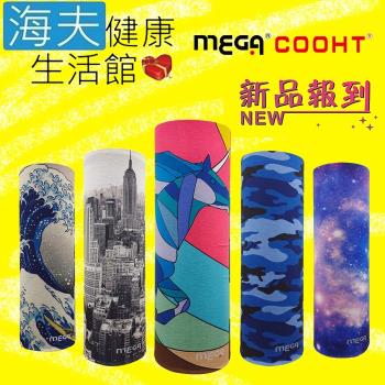 海夫健康生活館 MEGA COOHT Magic scarf 四季魔術頭巾 雙包裝(HT-518)