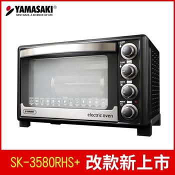 YAMASAKI 山崎家電 33L雙溫控發酵專業級烤箱SK-3580RHS+