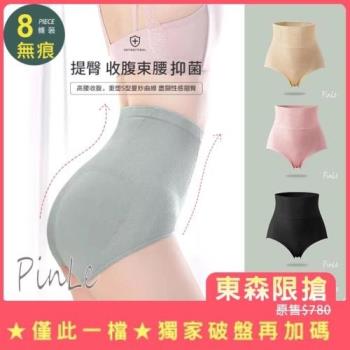 8件組【PinLe】-5kg石墨烯高腰收腹提臀抑菌塑褲(買4件送4件，顏色隨機)