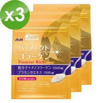 【Asahi朝日食品】Perfect Asta膠原蛋白粉/尊爵黃金版50日份(378g/包)x3包