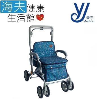 海夫健康生活館 晉宇 扶手4段式高度調整 散步車 有側邊扶手(JY-299)
