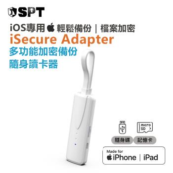 [SPT聖保德]【iPhone 備份】多功能加密備份 隨身讀卡器 iSecure Adapter