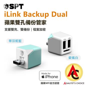 [SPT聖保德]【iPhone 備份】多功能雙孔加密備份豆腐頭 - iLink Backup Dual