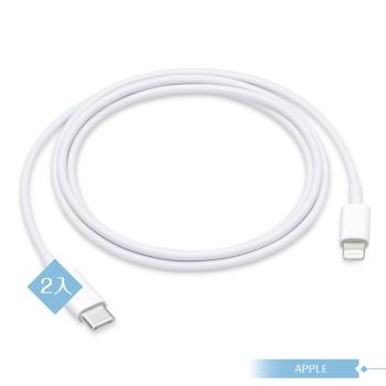 【APPLE蘋果適用】USB-C 對 Lightning 連接線1M for iPhone 13系列 (2入組)