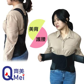 【Qi Mei 齊美】可拆兩用式 高竹炭美背護腰帶-台灣製_買1送1_超值2件組