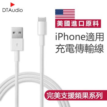 iPhone充電線傳輸線 Lightning 對 USB 連接線 (3 公尺)
