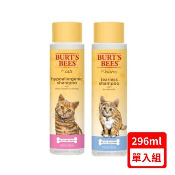 Burts Bees Natural Pet Care-貓用沐浴露系列10oz(296ml)X(單入組)