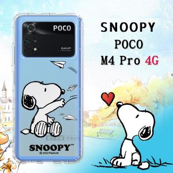 史努比/SNOOPY 正版授權 POCO M4 Pro 4G 漸層彩繪空壓手機殼(紙飛機)