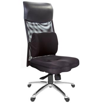 GXG 高背美臀 電腦椅 (無扶手/鋁腳) TW-8139 LUANH