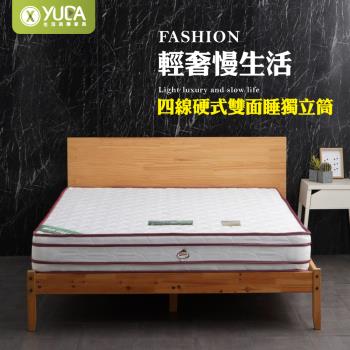 【YUDA 生活美學】輕奢華系列 正硬式床墊四線 獨立筒床墊 3尺單人