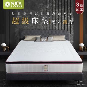 【YUDA 生活美學】超級床墊-老人硬床墊 三線 乳膠+蜂巢式獨立筒床墊 3尺單人