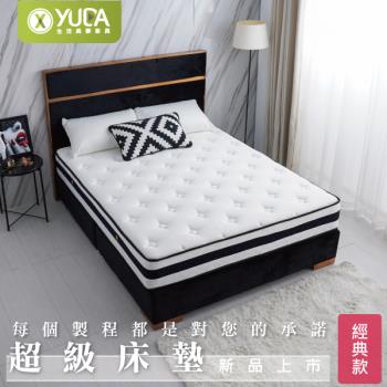 【YUDA 生活美學】超級床墊 軟硬適中 乳膠獨立筒床墊『經典款』3.5尺單人加大
