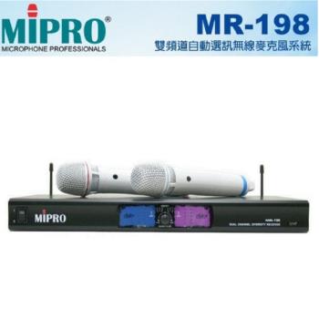 MIPRO MR-198小白雙頻道高級無線麥克風組