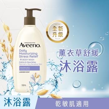 Aveeno 艾惟諾 薰衣草香氛舒緩沐浴露532ml